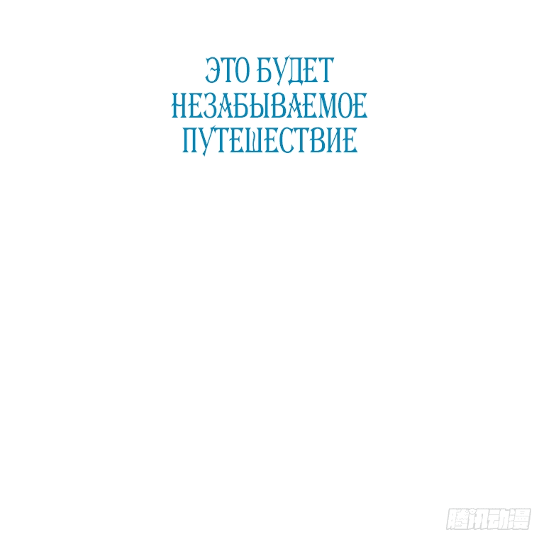 Манга Принцесса не хочет, чтобы её баловали - Глава 4 Страница 49