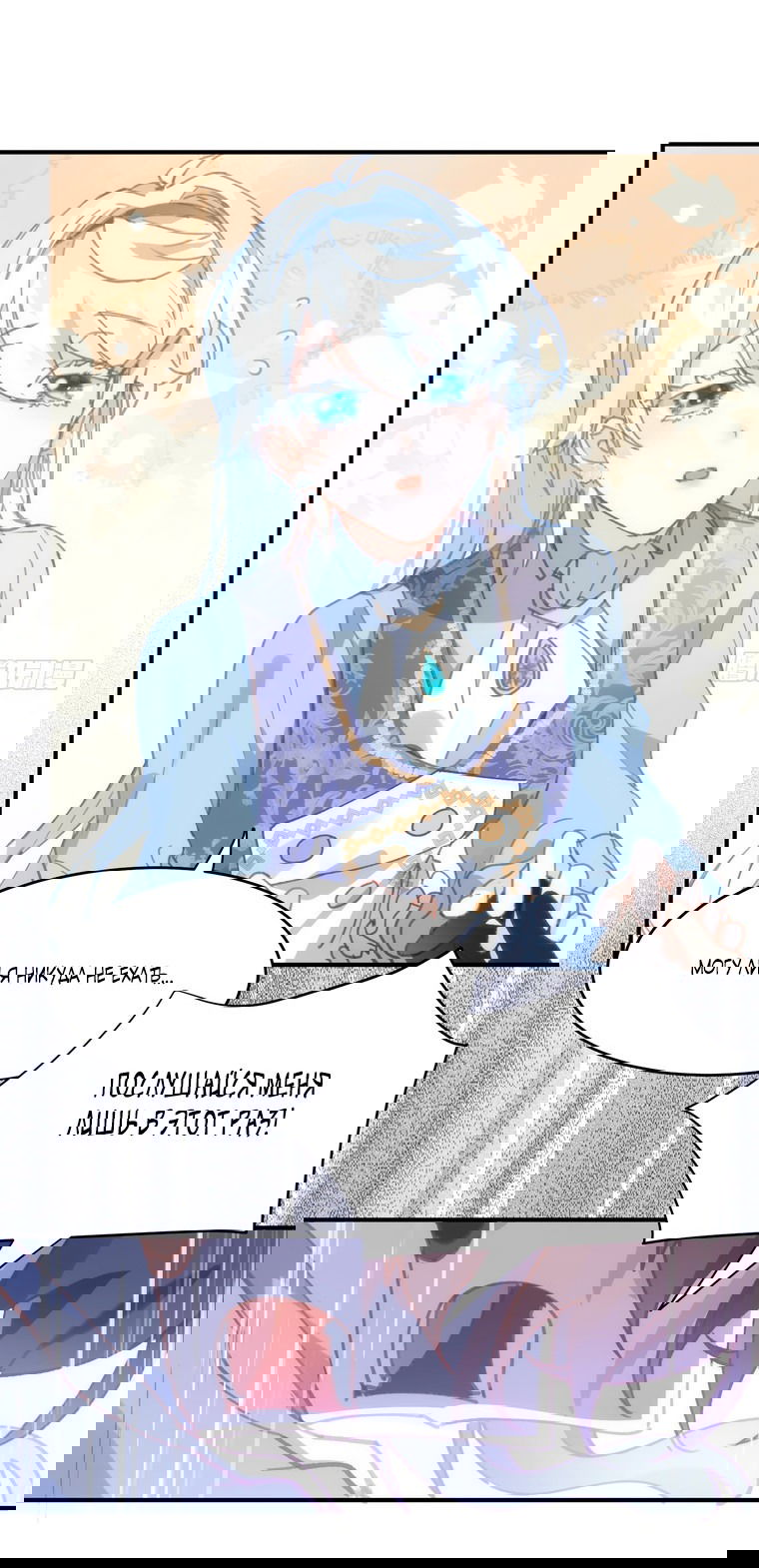 Манга Принцесса не хочет, чтобы её баловали - Глава 4 Страница 34