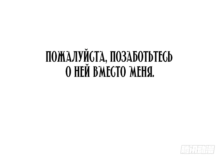 Манга Принцесса не хочет, чтобы её баловали - Глава 4 Страница 15
