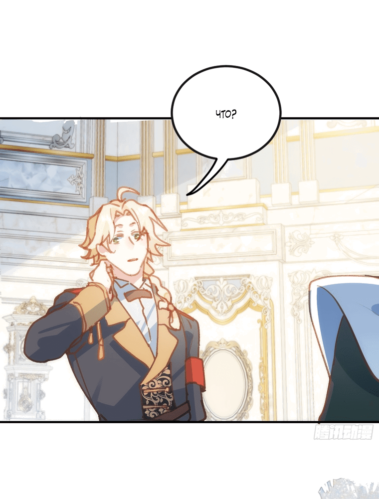 Манга Принцесса не хочет, чтобы её баловали - Глава 4 Страница 7