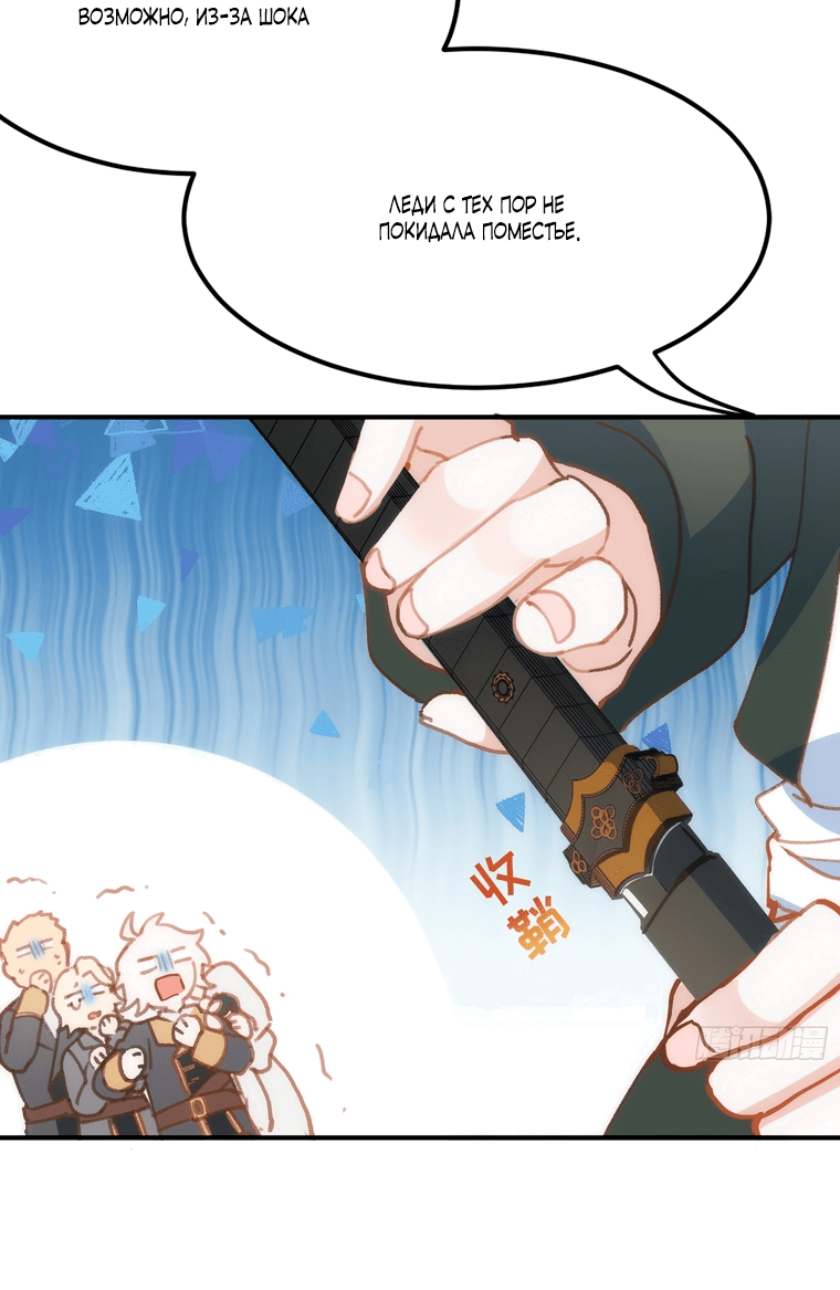 Манга Принцесса не хочет, чтобы её баловали - Глава 4 Страница 11