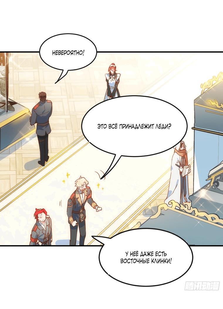 Манга Принцесса не хочет, чтобы её баловали - Глава 4 Страница 2