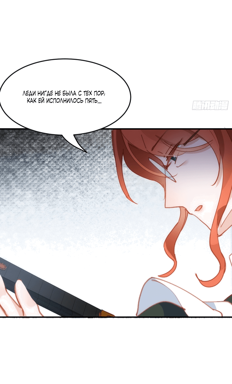 Манга Принцесса не хочет, чтобы её баловали - Глава 4 Страница 5