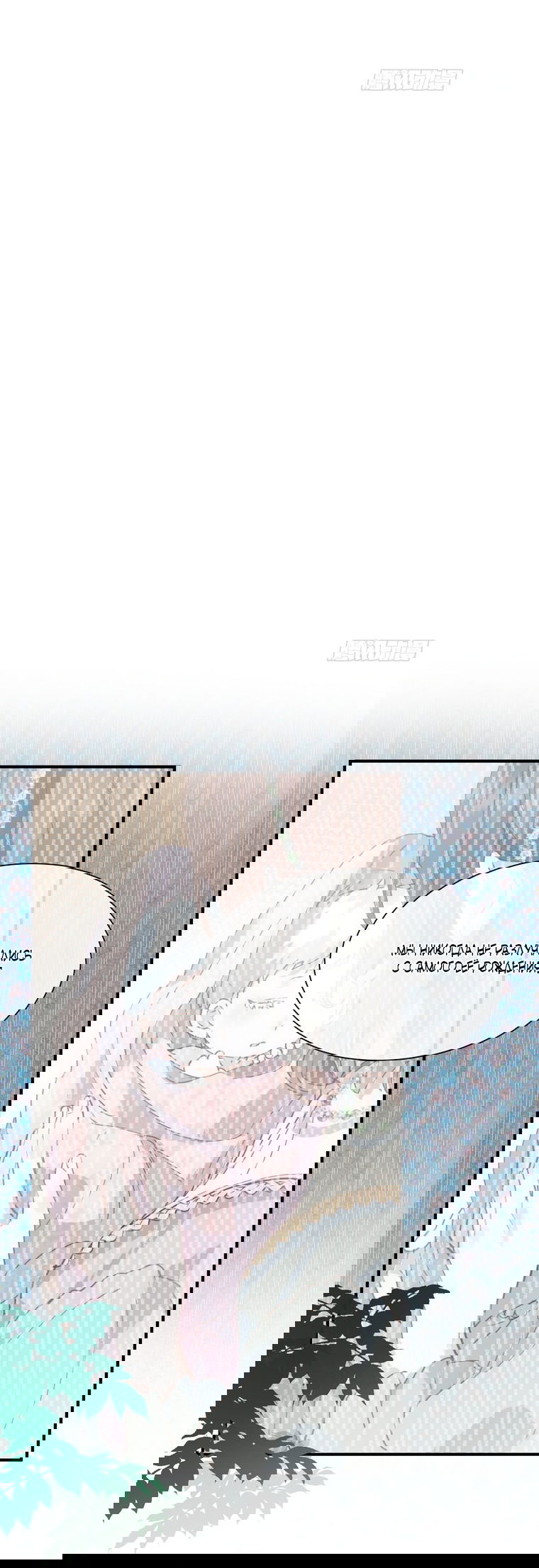 Манга Принцесса не хочет, чтобы её баловали - Глава 4 Страница 41