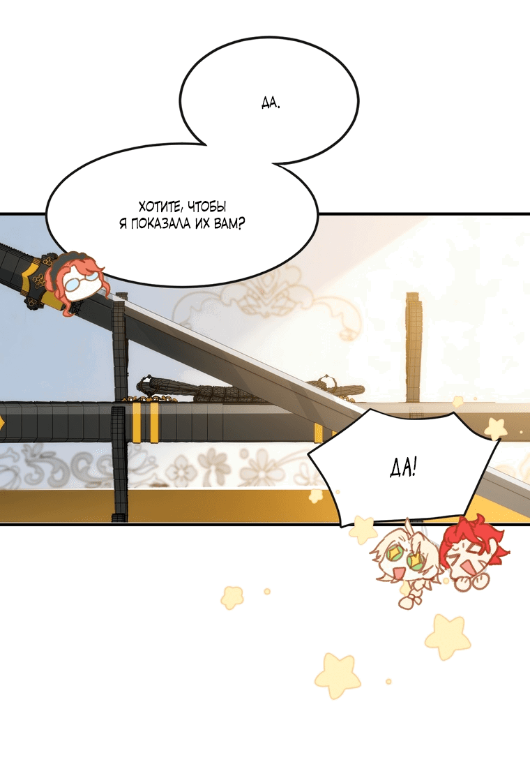 Манга Принцесса не хочет, чтобы её баловали - Глава 4 Страница 3