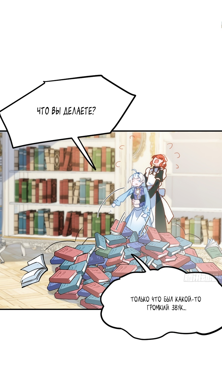 Манга Принцесса не хочет, чтобы её баловали - Глава 4 Страница 19