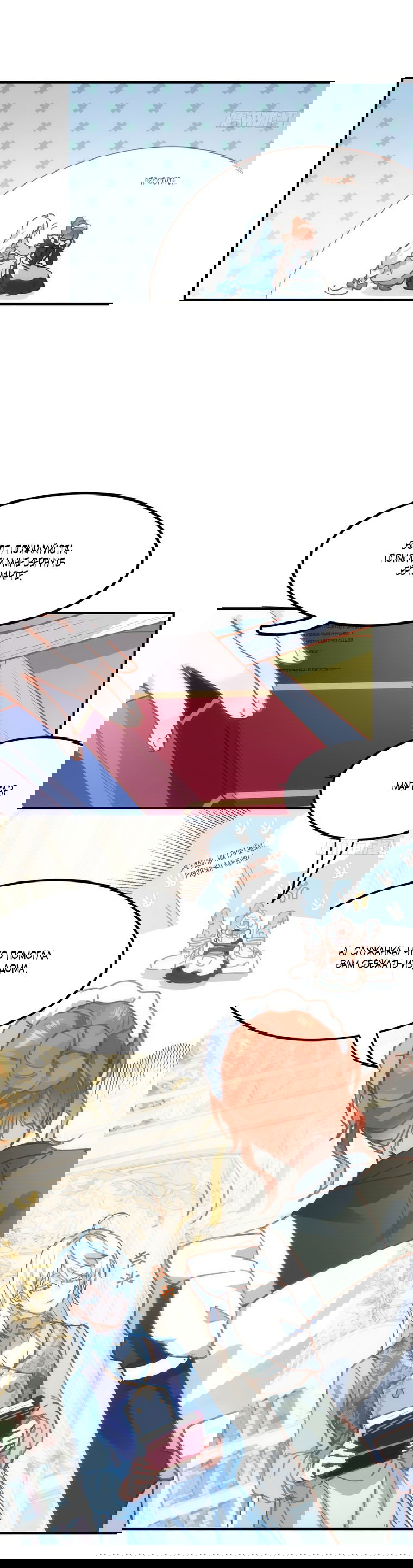 Манга Принцесса не хочет, чтобы её баловали - Глава 4 Страница 22