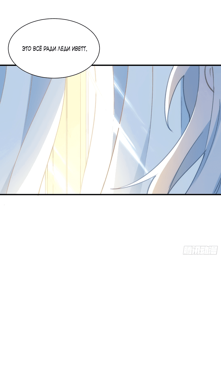 Манга Принцесса не хочет, чтобы её баловали - Глава 4 Страница 45