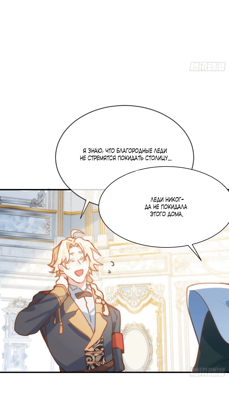 Манга Принцесса не хочет, чтобы её баловали - Глава 4 Страница 6