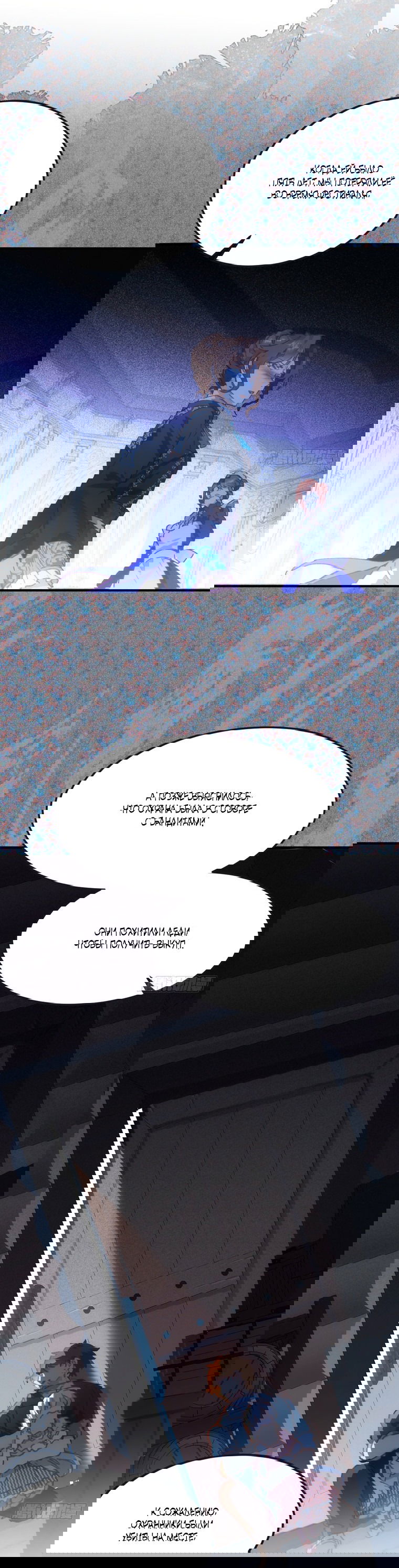 Манга Принцесса не хочет, чтобы её баловали - Глава 4 Страница 8