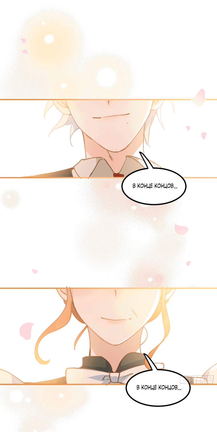 Манга Принцесса не хочет, чтобы её баловали - Глава 4 Страница 29