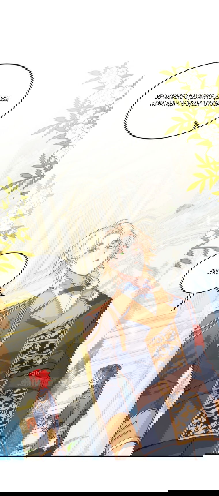 Манга Принцесса не хочет, чтобы её баловали - Глава 4 Страница 1