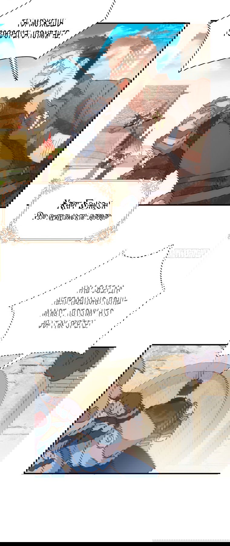 Манга Принцесса не хочет, чтобы её баловали - Глава 3 Страница 5