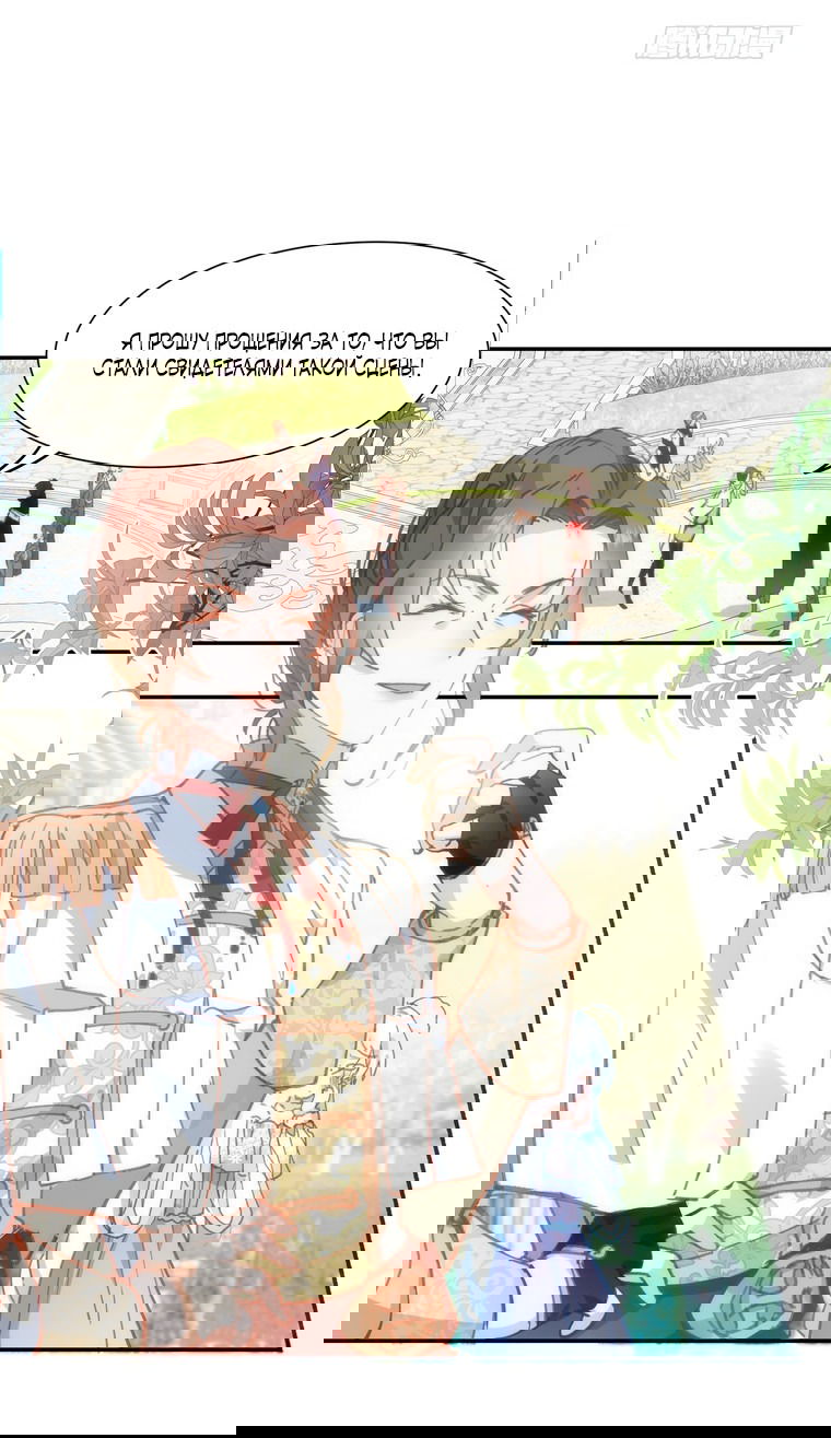 Манга Принцесса не хочет, чтобы её баловали - Глава 3 Страница 28