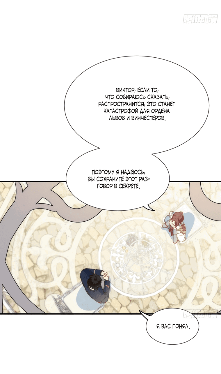 Манга Принцесса не хочет, чтобы её баловали - Глава 3 Страница 39