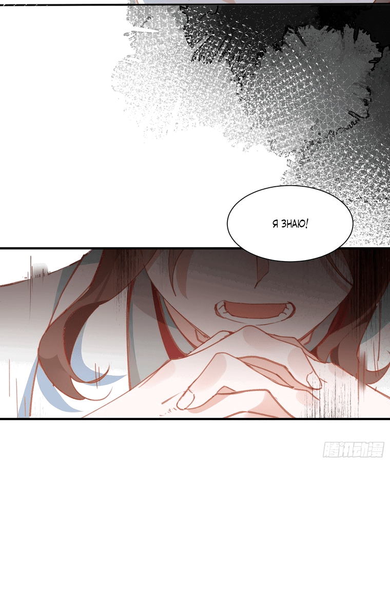 Манга Принцесса не хочет, чтобы её баловали - Глава 3 Страница 41