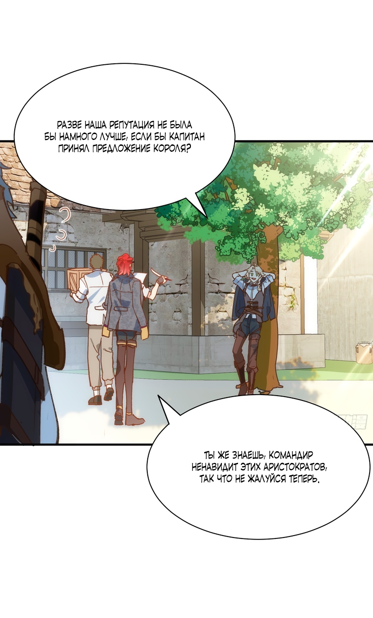 Манга Принцесса не хочет, чтобы её баловали - Глава 3 Страница 10