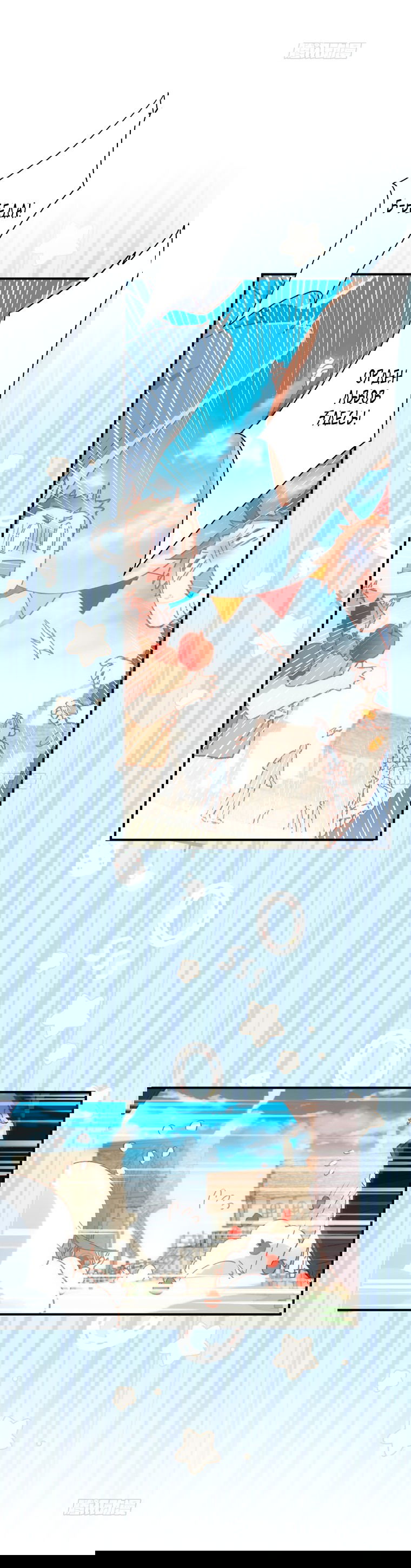 Манга Принцесса не хочет, чтобы её баловали - Глава 3 Страница 2