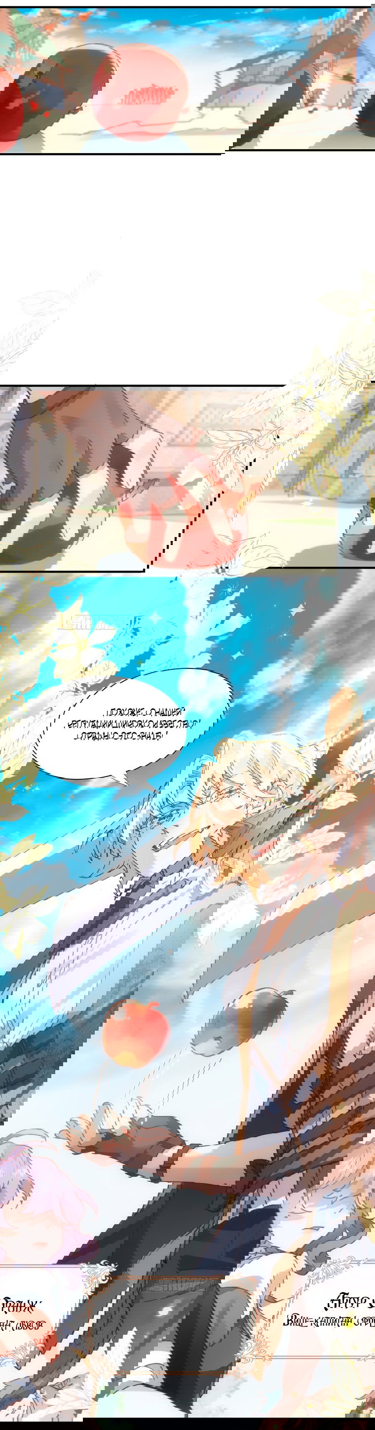 Манга Принцесса не хочет, чтобы её баловали - Глава 3 Страница 3