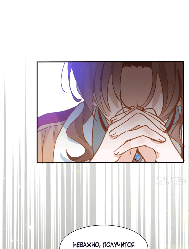 Манга Принцесса не хочет, чтобы её баловали - Глава 3 Страница 42