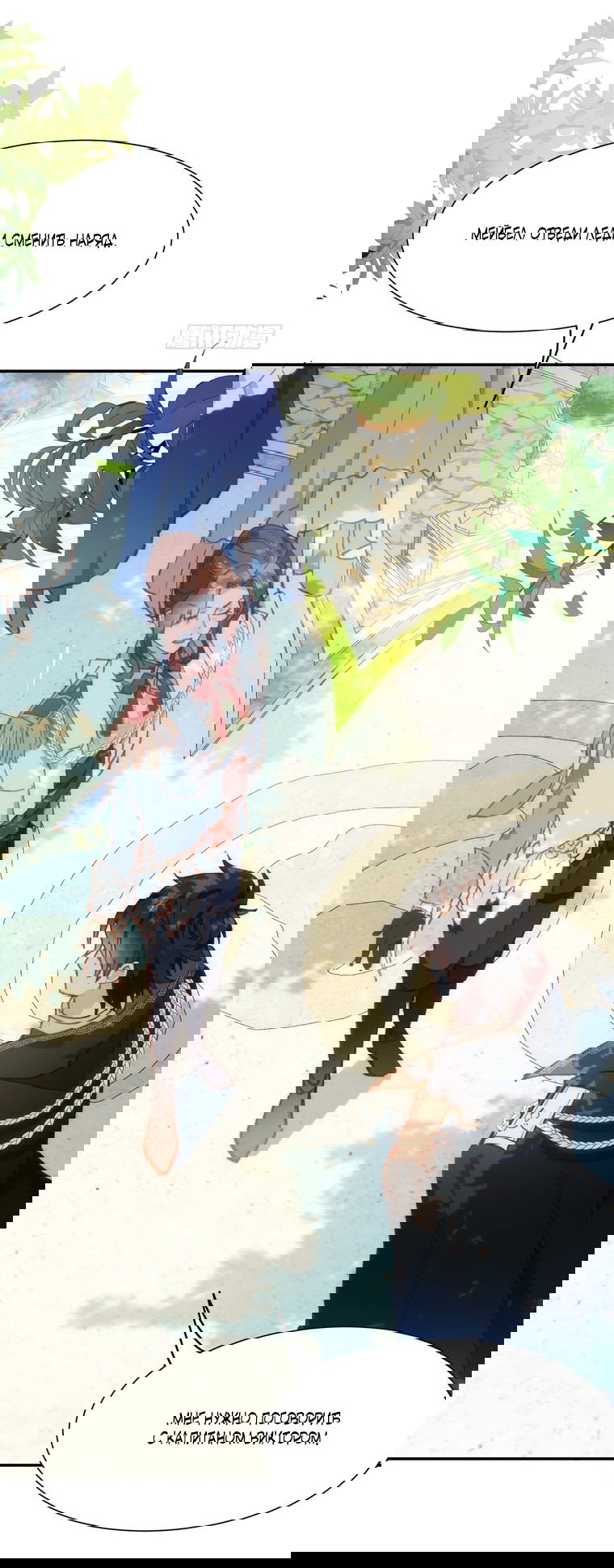 Манга Принцесса не хочет, чтобы её баловали - Глава 3 Страница 30