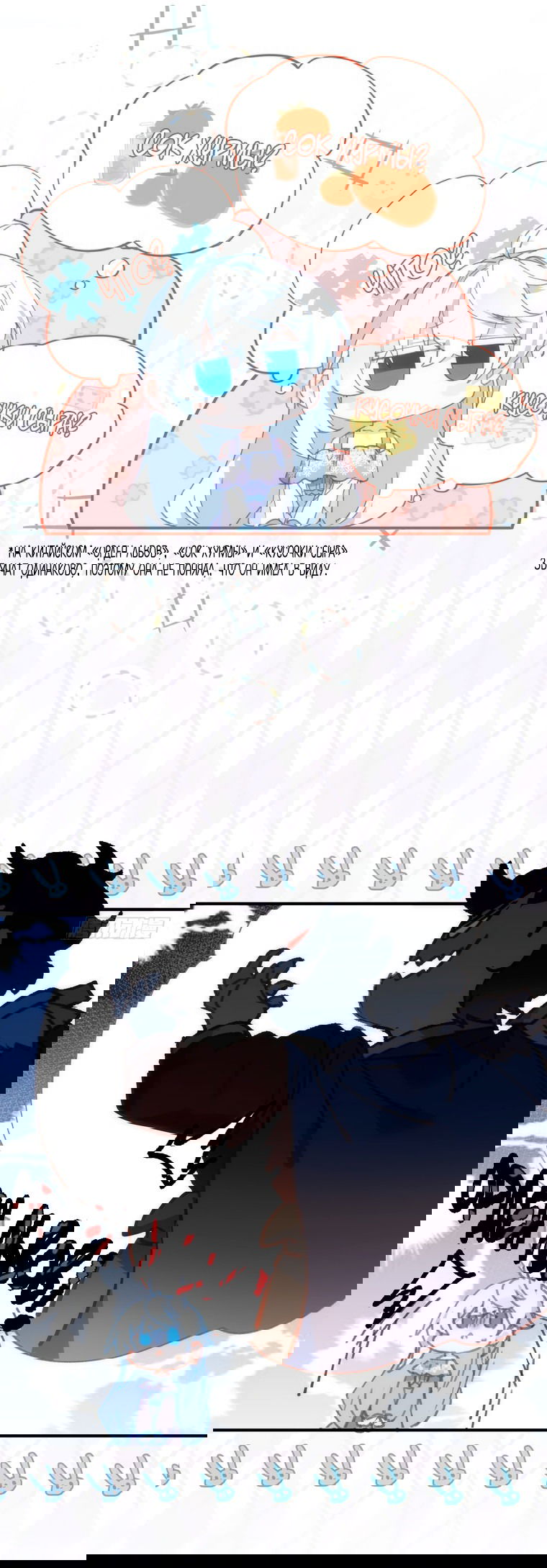 Манга Принцесса не хочет, чтобы её баловали - Глава 3 Страница 23