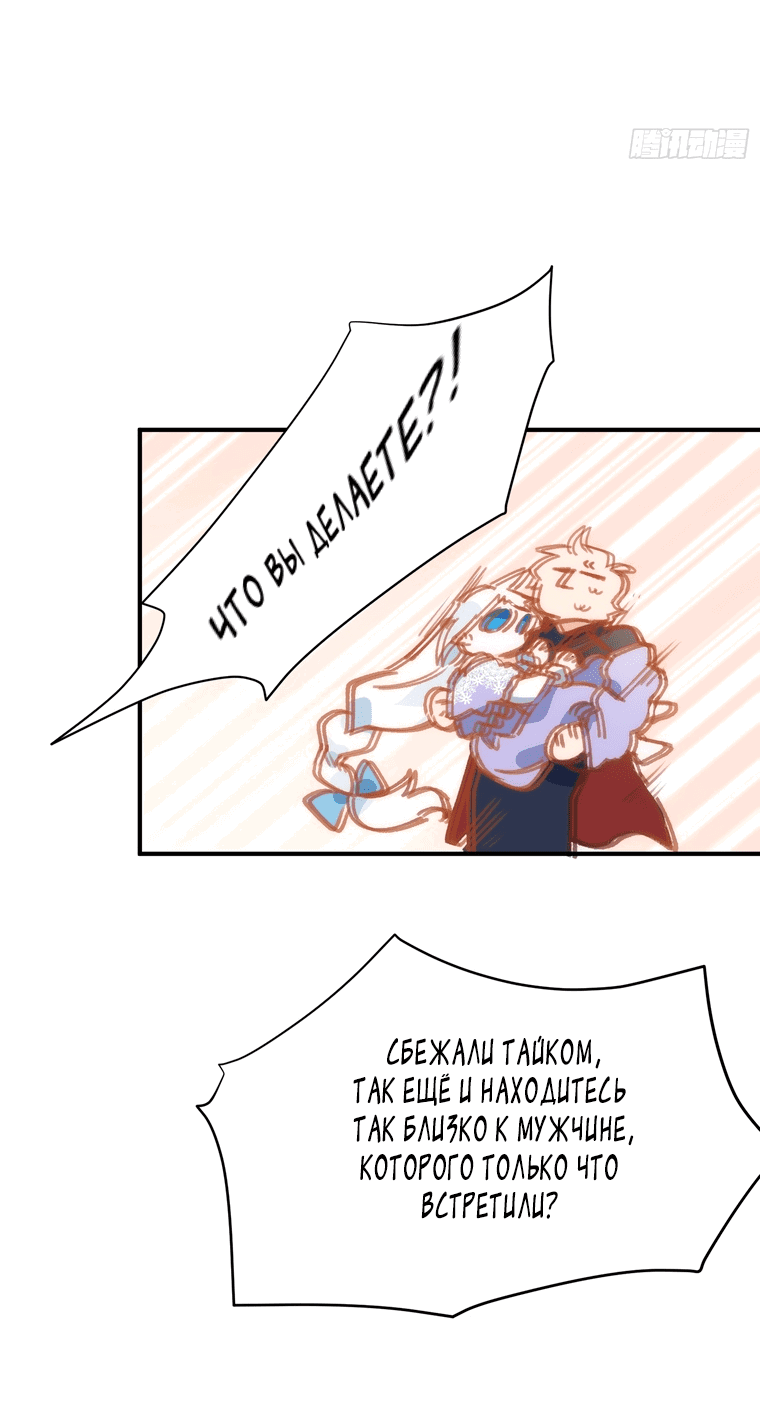 Манга Принцесса не хочет, чтобы её баловали - Глава 3 Страница 18