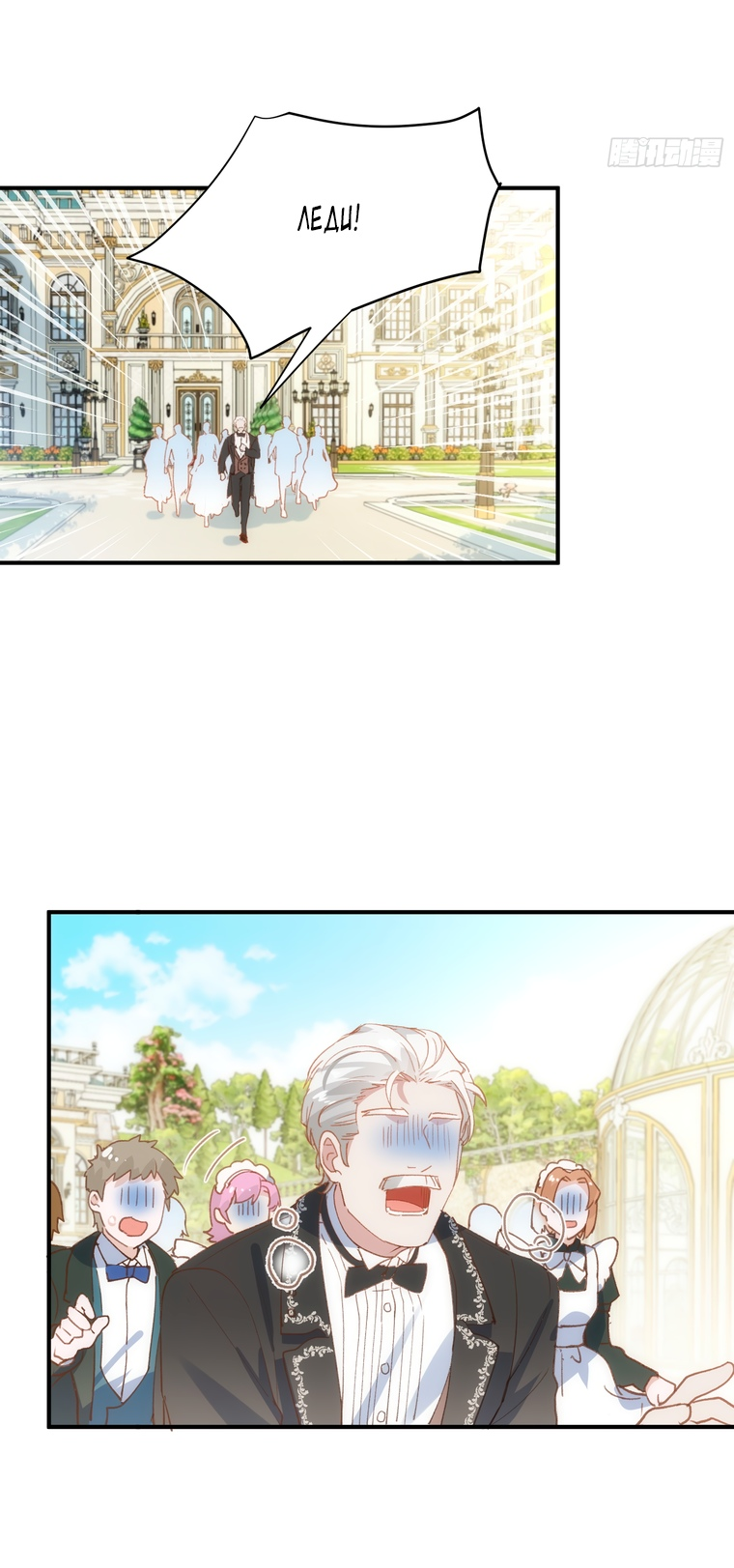 Манга Принцесса не хочет, чтобы её баловали - Глава 3 Страница 17