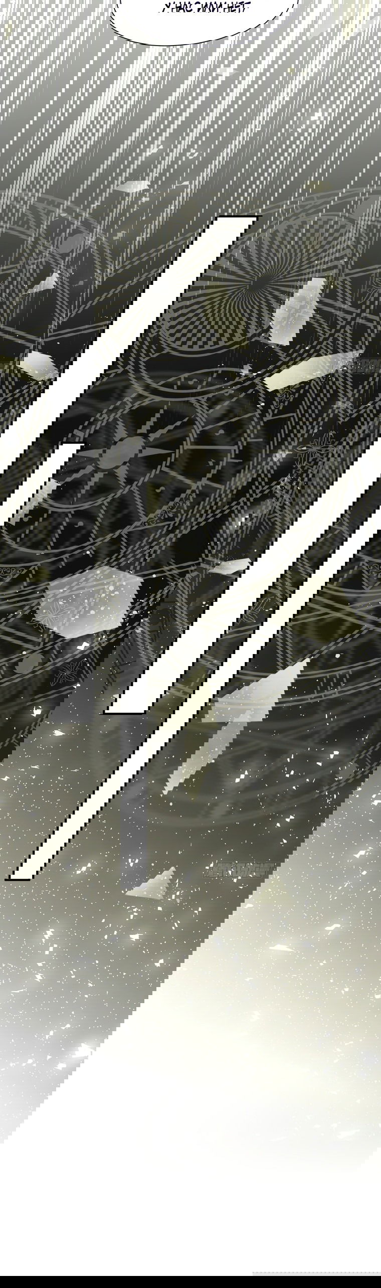 Манга Принцесса не хочет, чтобы её баловали - Глава 3 Страница 43