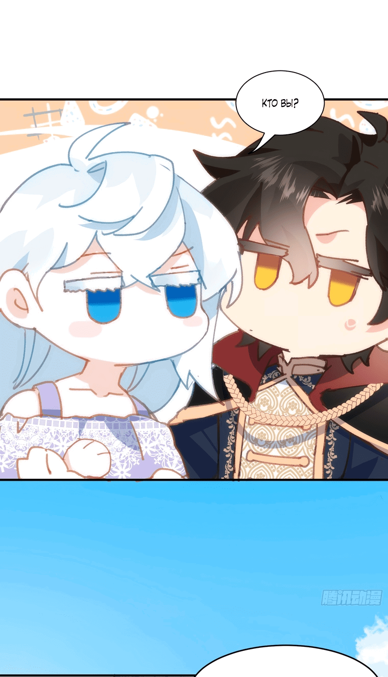 Манга Принцесса не хочет, чтобы её баловали - Глава 3 Страница 20