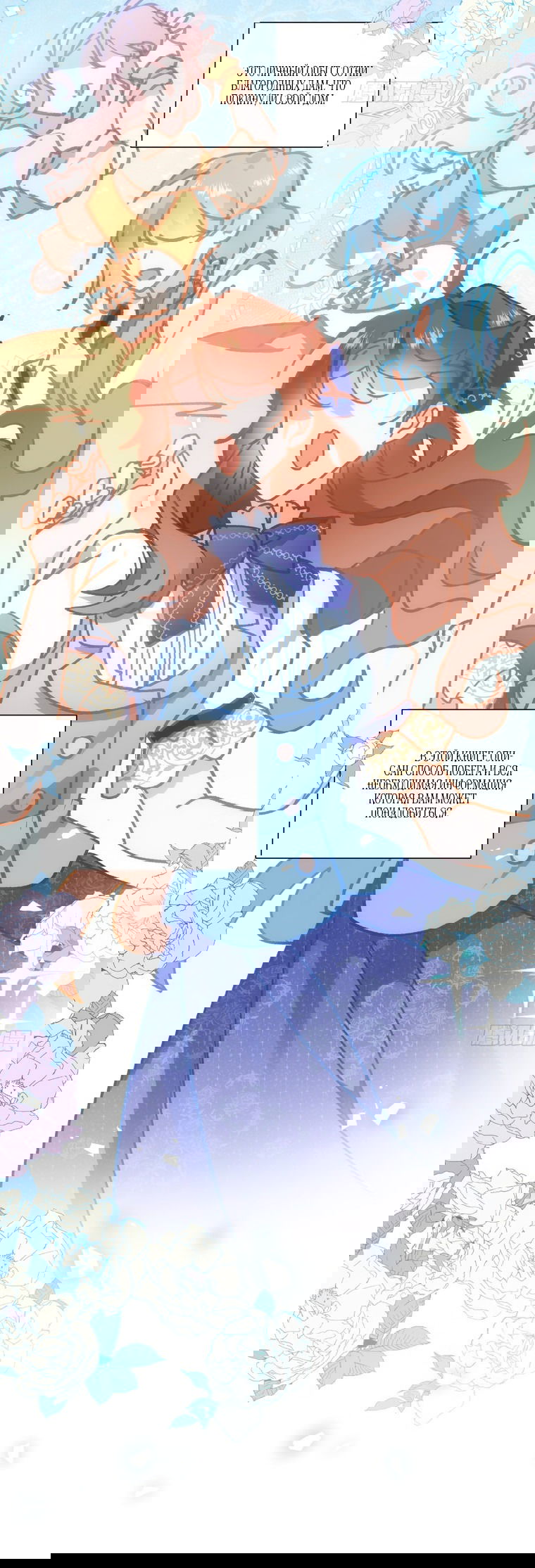 Манга Принцесса не хочет, чтобы её баловали - Глава 2 Страница 25