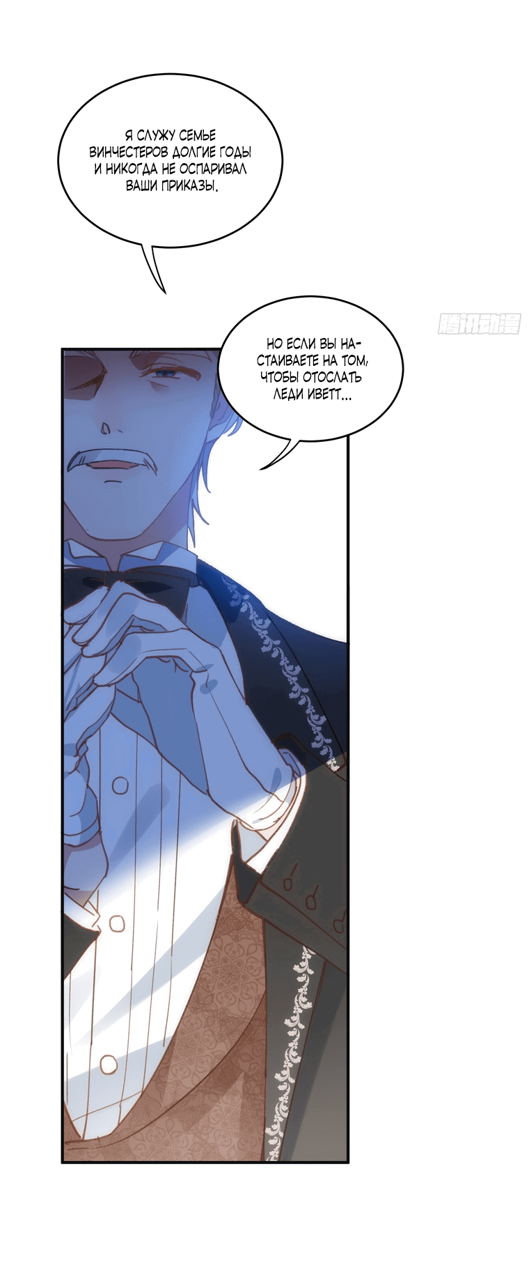 Манга Принцесса не хочет, чтобы её баловали - Глава 2 Страница 4