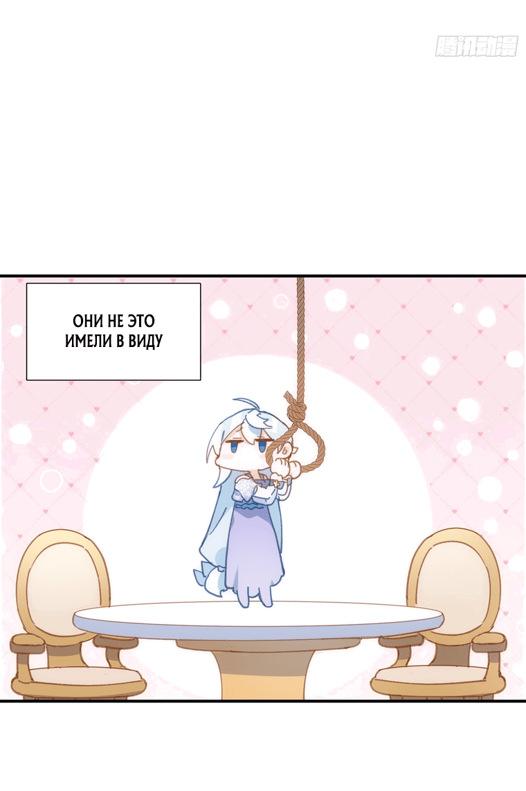 Манга Принцесса не хочет, чтобы её баловали - Глава 2 Страница 22