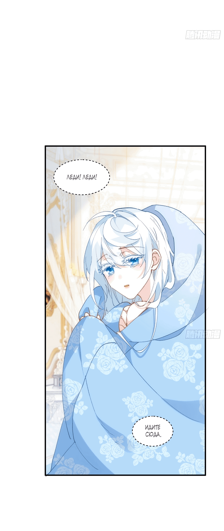 Манга Принцесса не хочет, чтобы её баловали - Глава 2 Страница 17