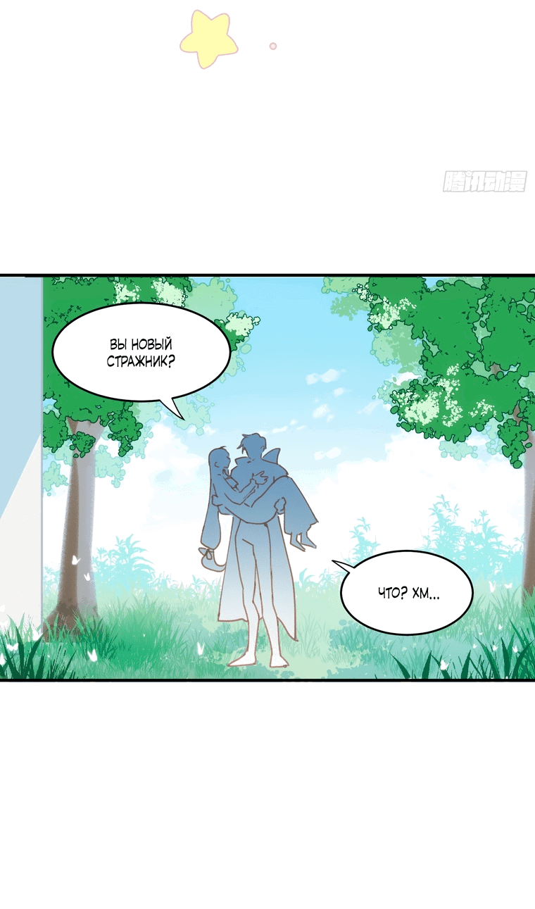 Манга Принцесса не хочет, чтобы её баловали - Глава 2 Страница 38