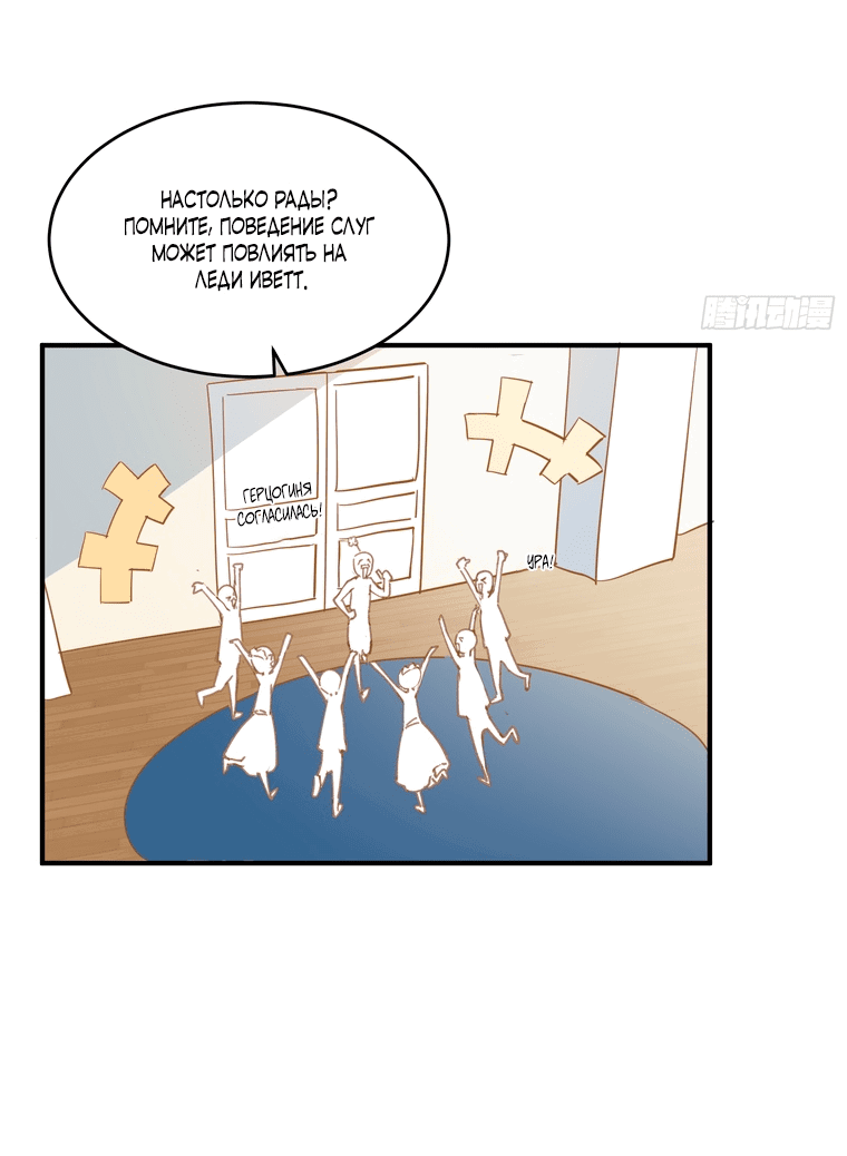 Манга Принцесса не хочет, чтобы её баловали - Глава 2 Страница 9