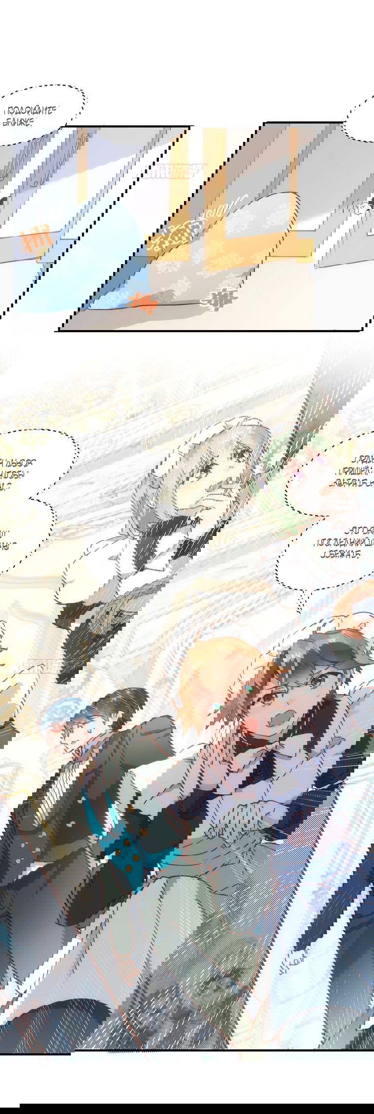 Манга Принцесса не хочет, чтобы её баловали - Глава 2 Страница 18