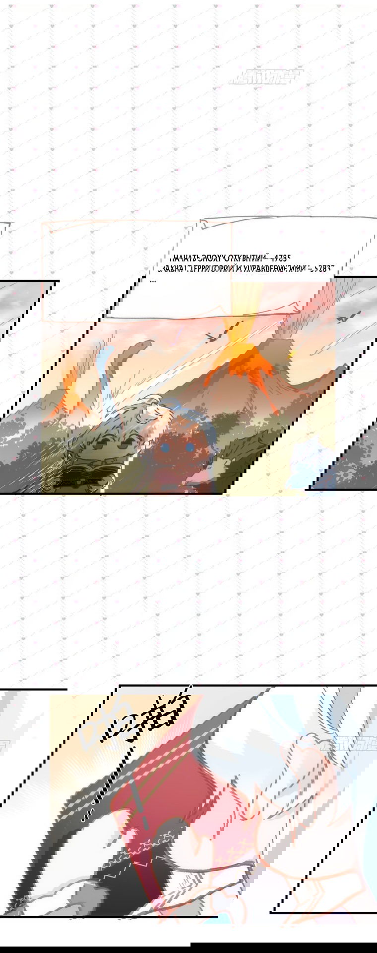 Манга Принцесса не хочет, чтобы её баловали - Глава 2 Страница 28