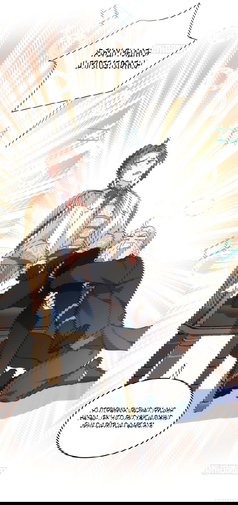 Манга Принцесса не хочет, чтобы её баловали - Глава 2 Страница 6