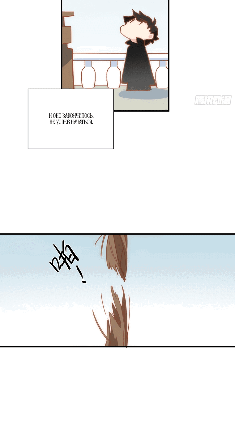 Манга Принцесса не хочет, чтобы её баловали - Глава 2 Страница 34