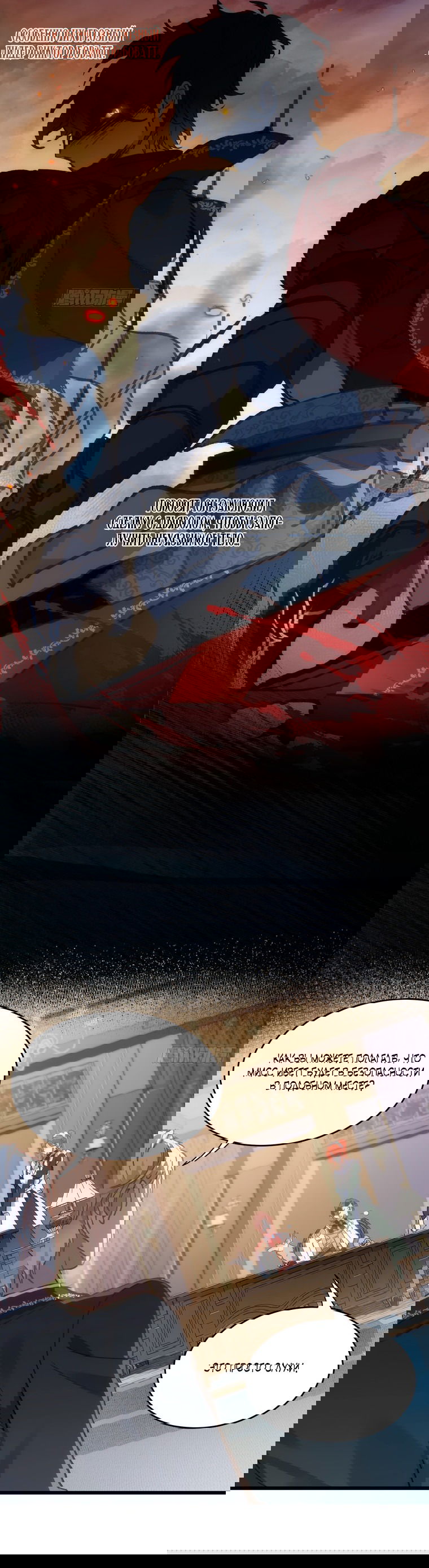 Манга Принцесса не хочет, чтобы её баловали - Глава 2 Страница 3