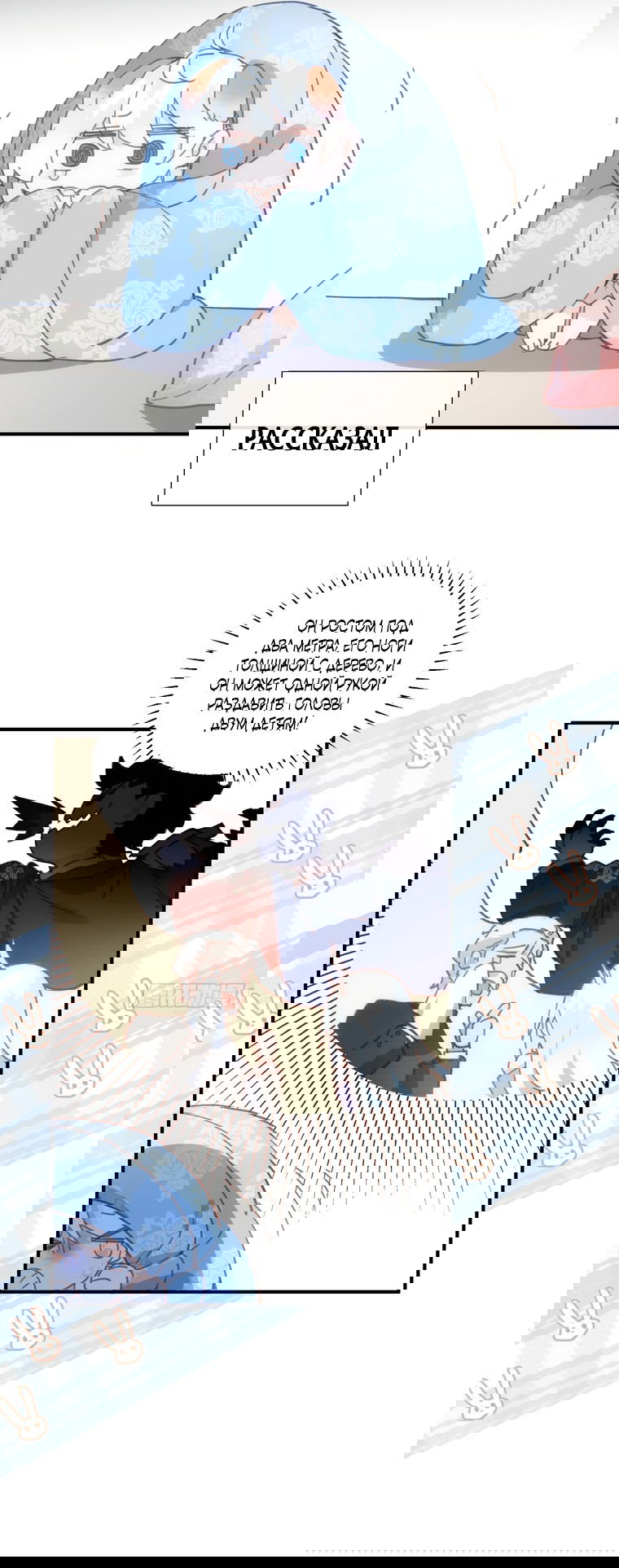 Манга Принцесса не хочет, чтобы её баловали - Глава 2 Страница 16