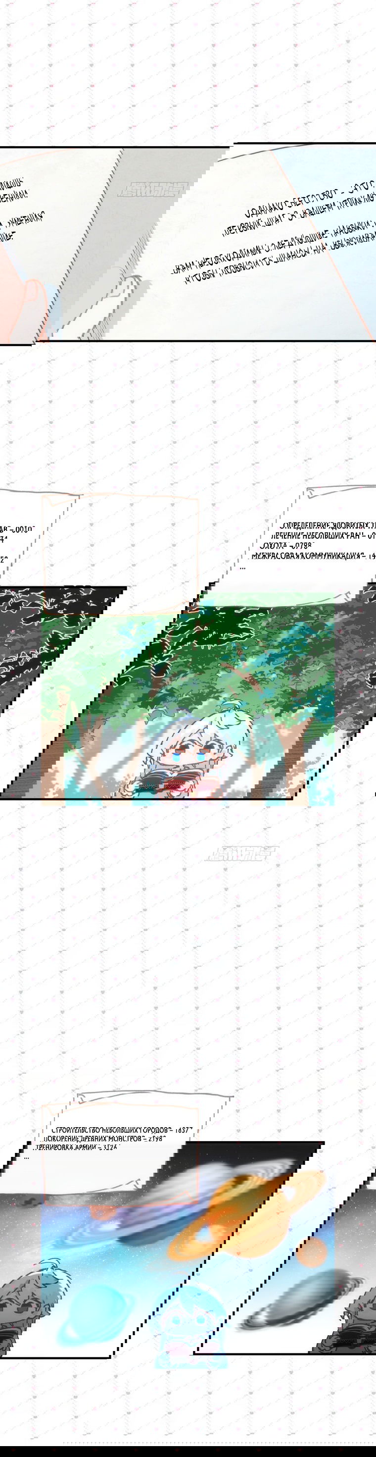 Манга Принцесса не хочет, чтобы её баловали - Глава 2 Страница 27