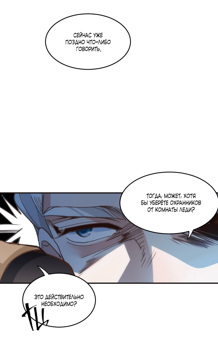 Манга Принцесса не хочет, чтобы её баловали - Глава 2 Страница 7