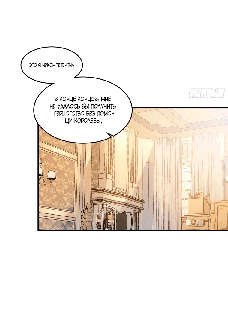 Манга Принцесса не хочет, чтобы её баловали - Глава 2 Страница 13