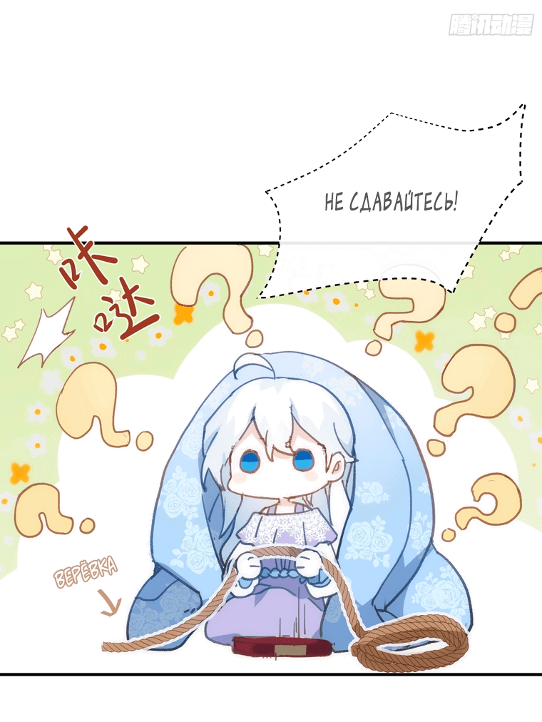 Манга Принцесса не хочет, чтобы её баловали - Глава 2 Страница 20