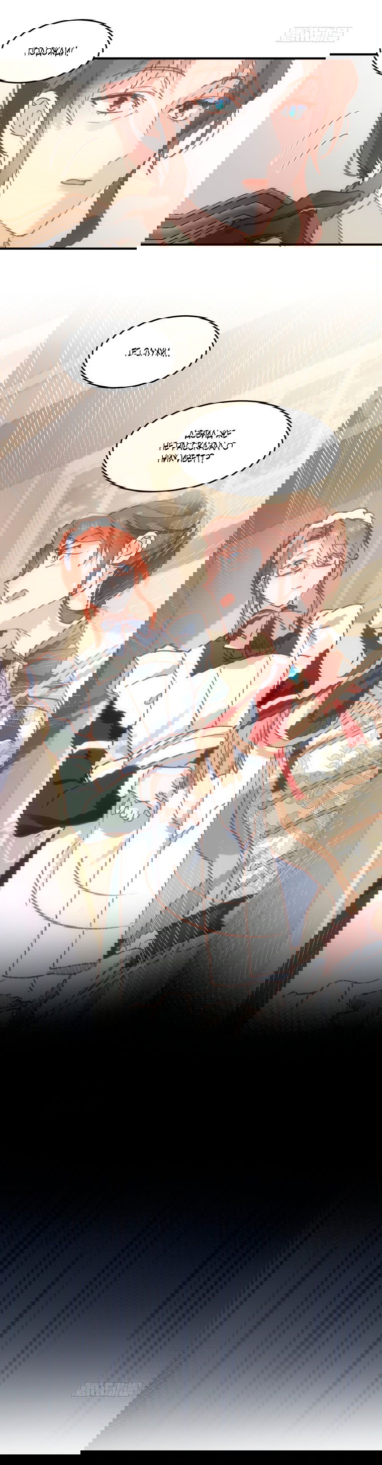 Манга Принцесса не хочет, чтобы её баловали - Глава 2 Страница 15