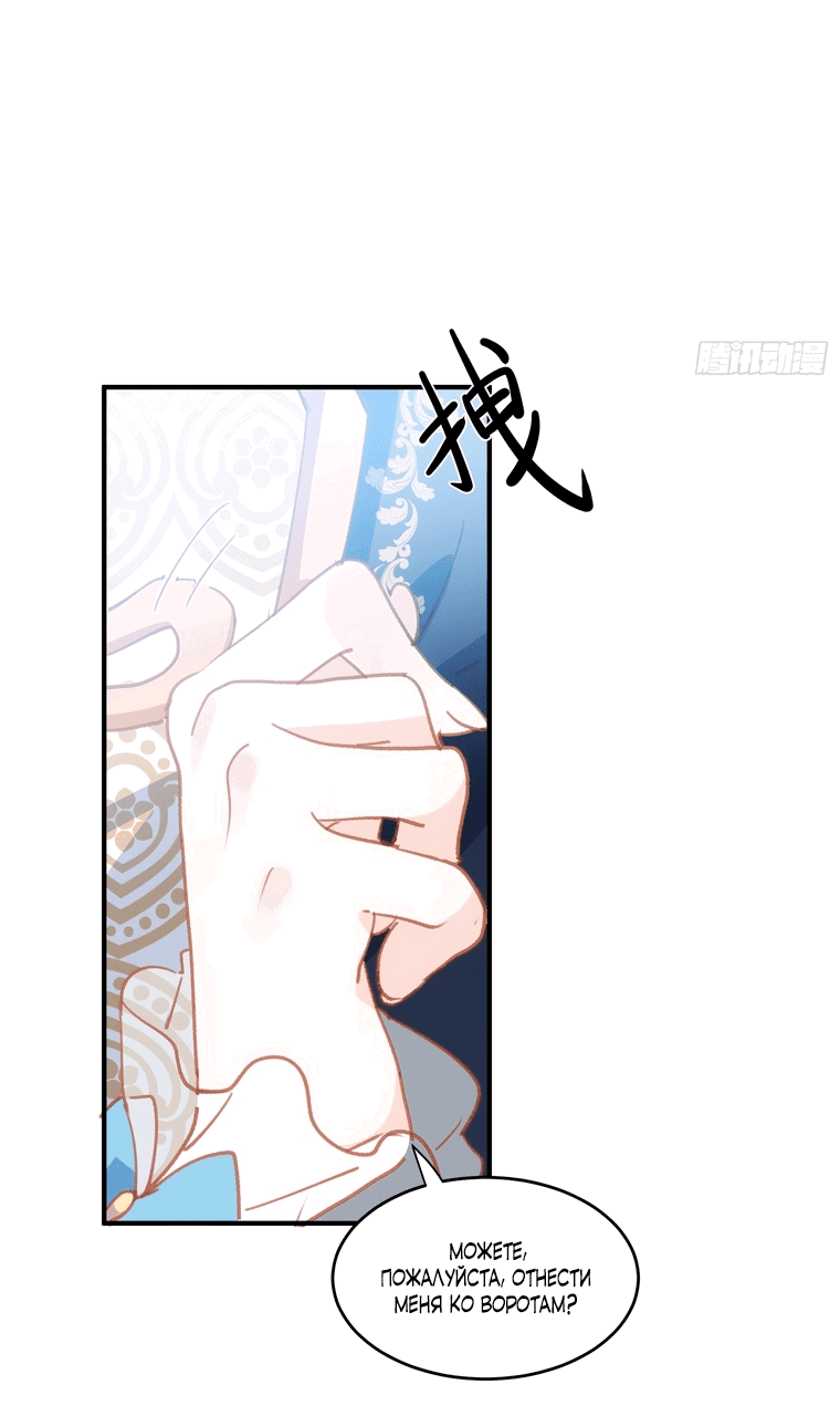 Манга Принцесса не хочет, чтобы её баловали - Глава 2 Страница 39