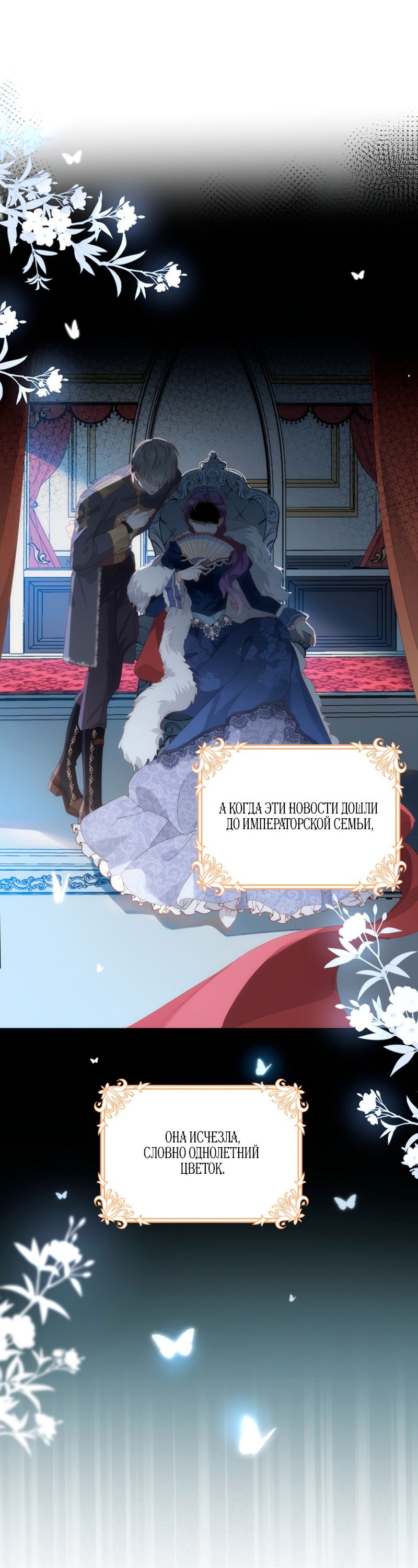 Манга Принцесса не хочет, чтобы её баловали - Глава 1 Страница 7