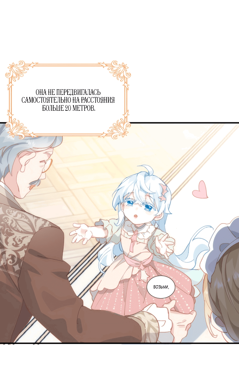 Манга Принцесса не хочет, чтобы её баловали - Глава 1 Страница 25